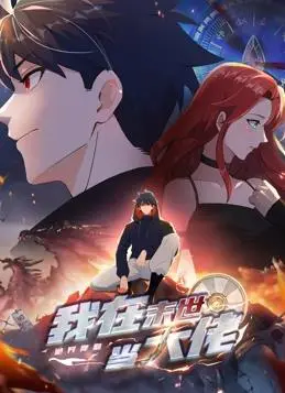 The hero in the apocalypse Episode 56 English Subbed